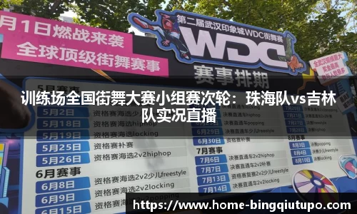 Mg冰球突破APP