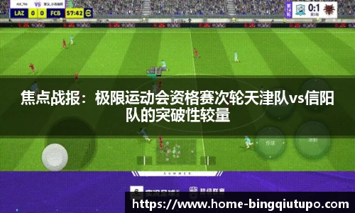 Mg冰球突破APP